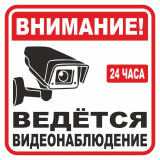 Закон о видеонаблюдении: что можно, а что нельзя в 2025 году Закон о видеонаблюдении: что можно, а что нельзя в 2025 году